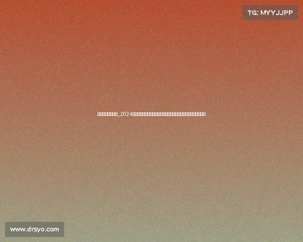 大满贯资格赛落选_2024年备受瞩目的大满贯候选赛事前瞻新星挑战与巅峰对决的酝酿之地