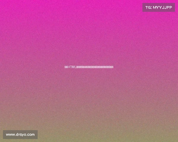 基于HTML构建赛事日历系统：从入门到精通的完整指南与实战教程